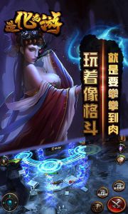 造化西游游戏截图-3