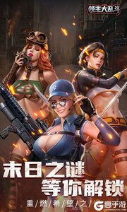 领主大乱斗游戏截图-0