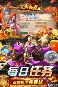 笑傲天龙内挂无限爆充值游戏截图-3