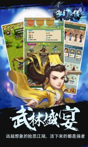 掌门Q传游戏截图-1