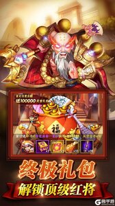 水浒乱斗果盘版游戏截图-3