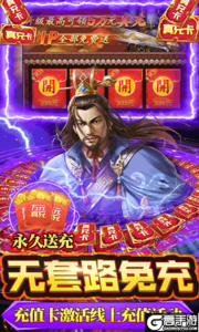 铁血王师万充无限抽游戏截图-2