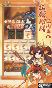 三国擒雄游戏截图-2