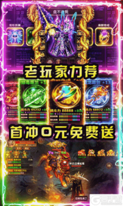 屠龙世界红包版游戏截图-2