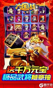 大国战（钱包余额刷充）游戏截图-4