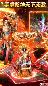 龙城传奇游戏截图-1