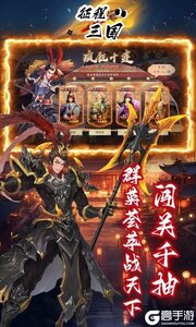 征程三国（首续0.05折）游戏截图-2