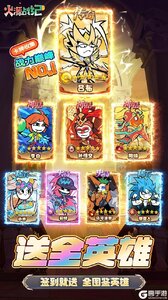 火源战纪游戏截图-2