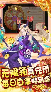 梦回西游记送一万真充游戏截图-3