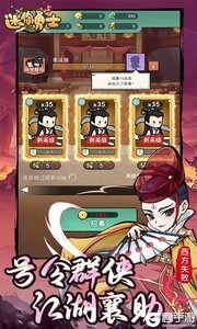 迷你勇士（0.1免充送乔峰）游戏截图-4