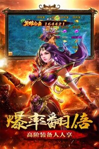传奇小蜘蛛九游版游戏截图-0