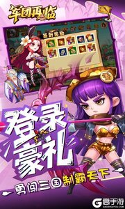军团再临游戏截图-4