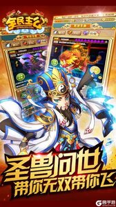 全民主公H5游戏截图-2