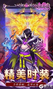 倾世奇缘2025游戏截图-3