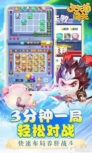 天天萌闯关（0.05送福利特权）游戏截图-3