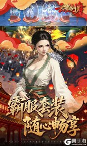 云墨剑舞游戏截图-2