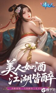 醉美人游戏截图-3