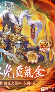 快点三国巴兔版游戏截图-1