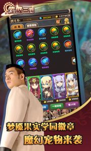 终极三国（超V版）游戏截图-2