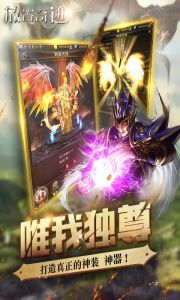 放置奇迹游戏截图-3