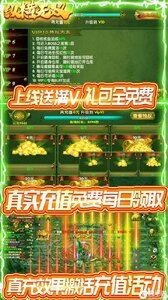 纵横无双充值免费点游戏截图-2