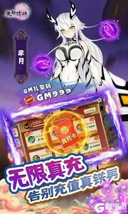 无双萌将可盘版游戏截图-4