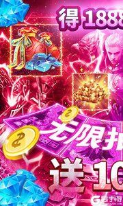 魔尊无限抽充值游戏截图-0