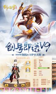 剑决苍穹游戏截图-0