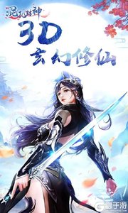 混乱封神高爆版游戏截图-0