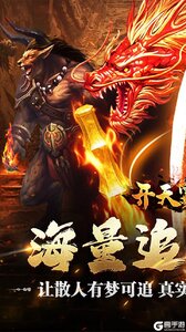 开天霸兵游戏截图-0