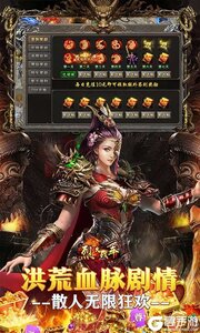烈火战车巴兔版游戏截图-2