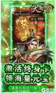 大都督（GM天天送红包）游戏截图-2