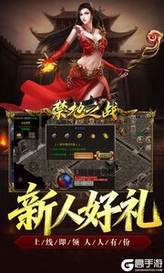 禁地之战游戏截图-2