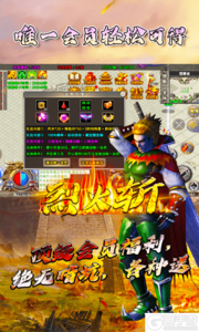 烈火斩亿冰雪全爆游戏截图-2