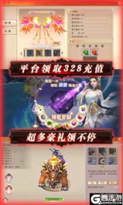 剑倚天下超V版游戏截图-0