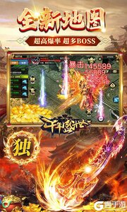 千年盛世登录送神宠游戏截图-3