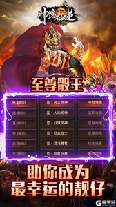 神魔仙逆游戏截图-3