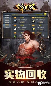 主宰无双（命运专属之城）游戏截图-2