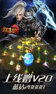 探墓风云（超V版）游戏截图-0