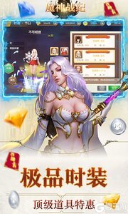 魔神战纪2277版游戏截图-4