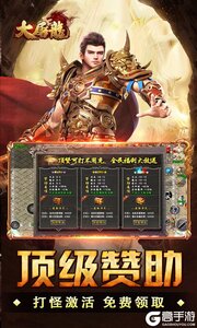 大屠龙游戏截图-4