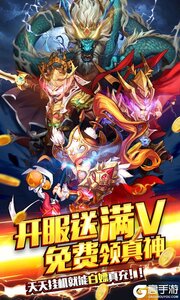 水浒乱斗3733版游戏截图-0