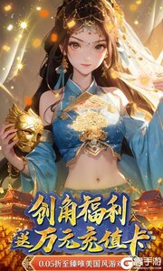 悠唐天下（0.05百元免单）游戏截图-0