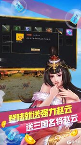 冒险大陆OL送赵云3千充游戏截图-3