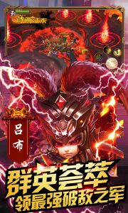 乱点三国（飞升版）游戏截图-0