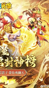 霸气英雄（内置0.1送极品神宠）游戏截图-1