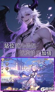 天命神话游戏截图-4