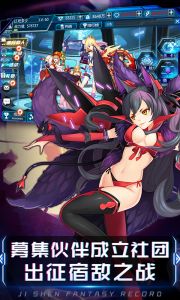 姬神幻想录游戏截图-3