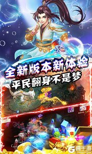 梦幻江湖官方版游戏截图-3