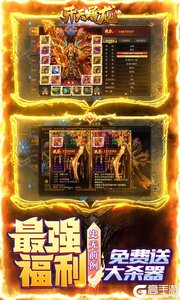 开天屠龙高爆领万充游戏截图-2